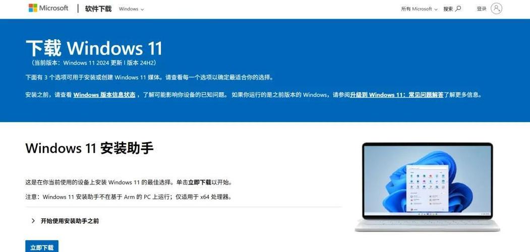 win11系统镜像下载