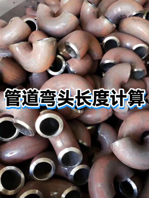 管工弯头计算软件缩略图