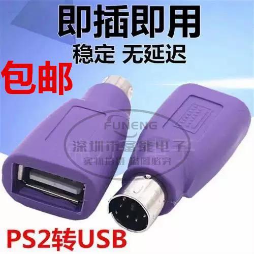 usb紫色芯代表什么