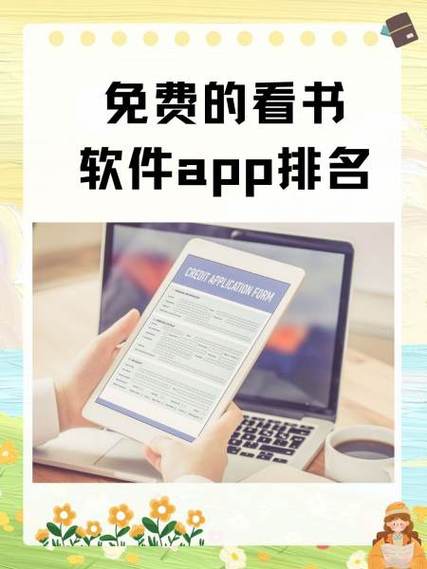 苹果永久免费的看书软件图标