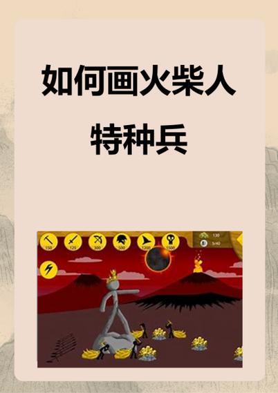 火柴人特种兵无限金币版缩略图
