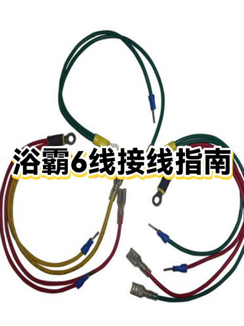 浴霸线怎么接6根线标准缩略图