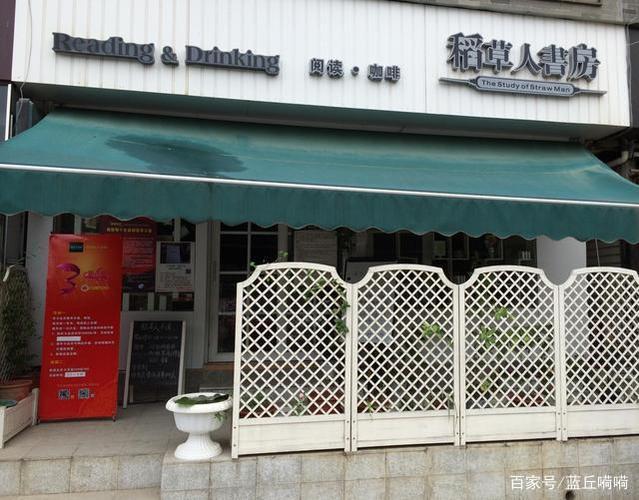 稻草人书屋缩略图