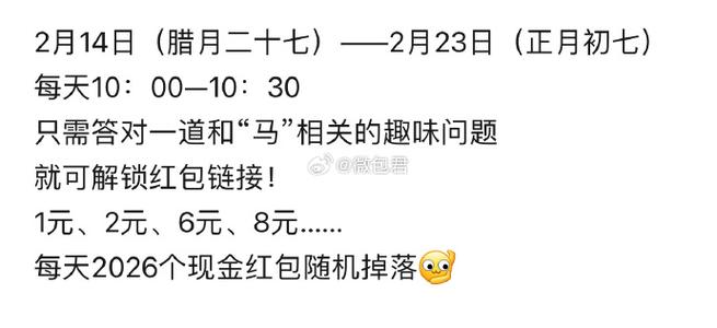 天天开红包什么时候结束