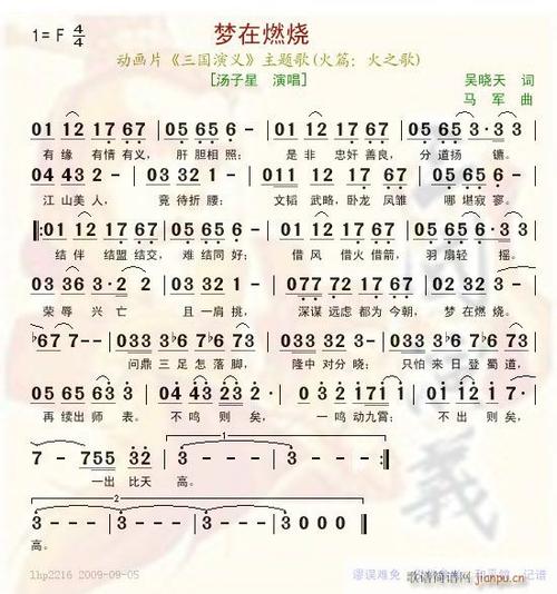 舒克和贝塔历险记主题曲