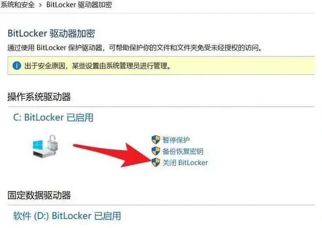 怎么把应用加密关掉