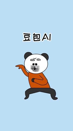 AI豆包拉肚子搞笑视频缩略图
