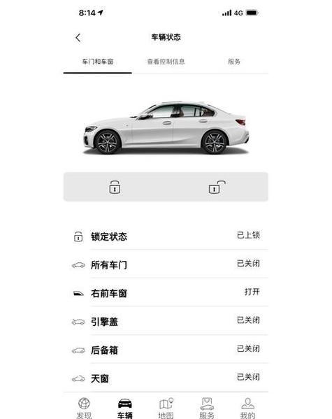 车辆授权怎么设置