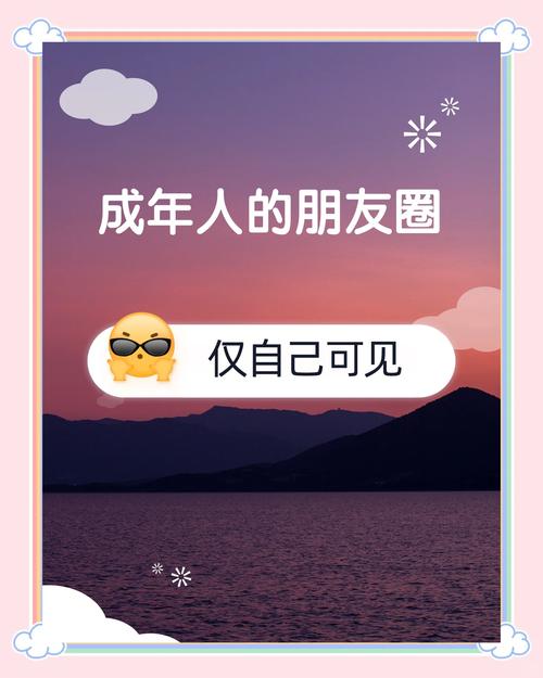 朋友圈可见范围图标