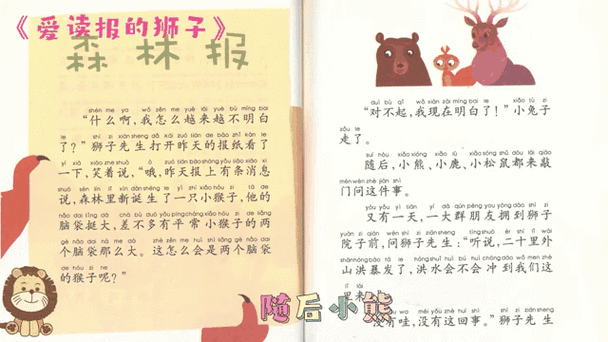 狮子的外形描写100字