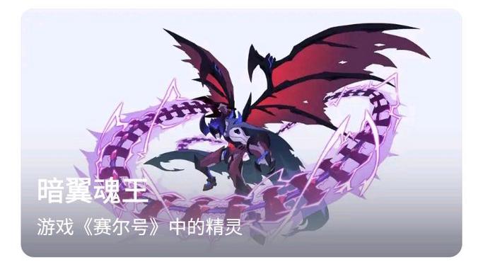 赛尔号双属性缩略图