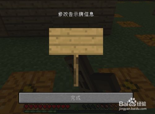 我的世界告示牌有什么用