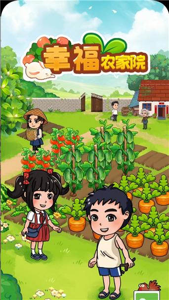 幸福农家院app下载截图