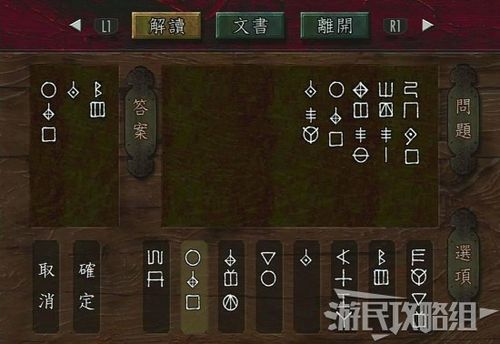 鬼武者2铁牌宝箱怎么开