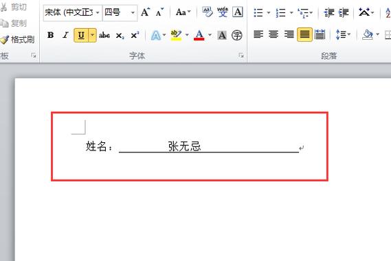 word文档末尾有一条横线