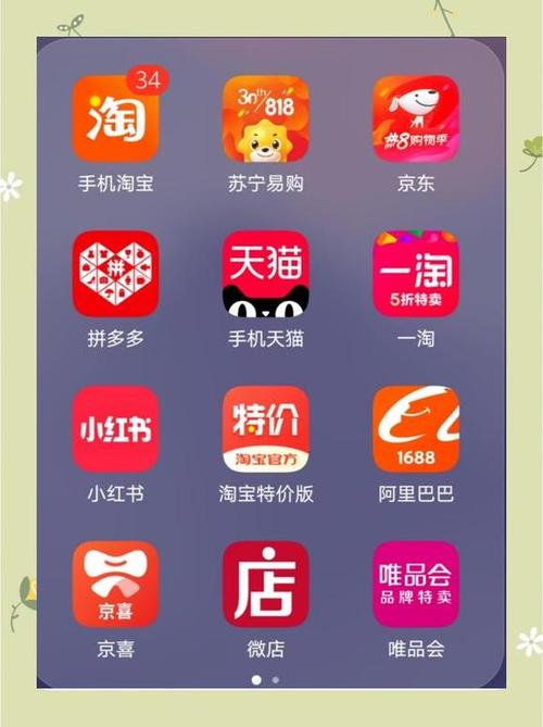 购物最好最便宜的软件图标