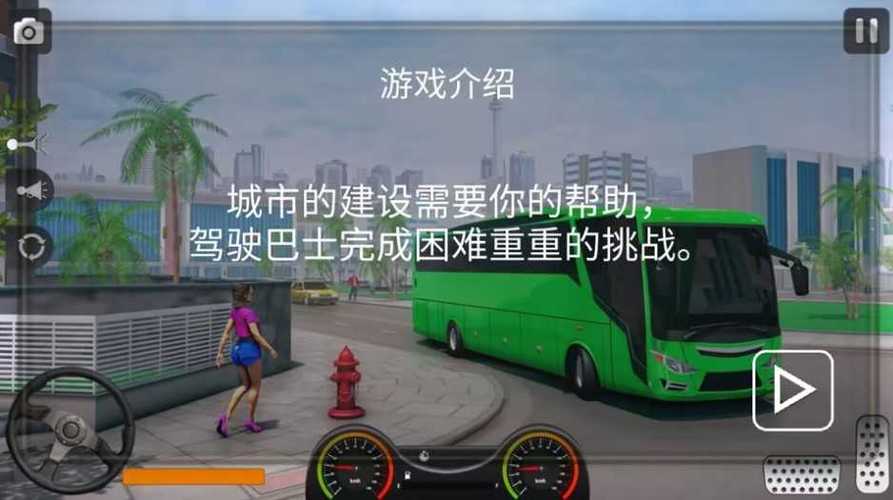遨游公路模拟无限金币版