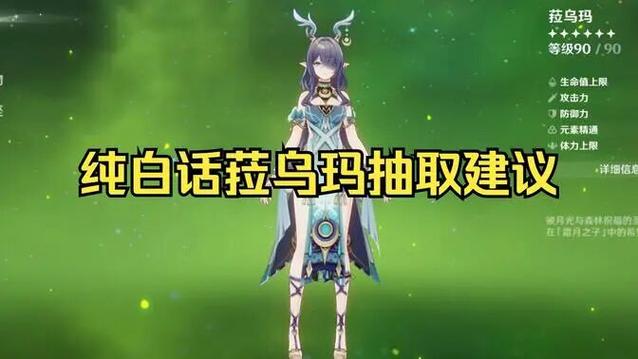 原神须弥开放时间