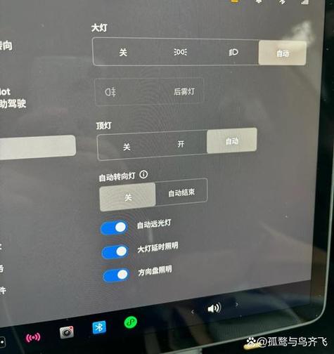 特斯拉怎么开灯截图