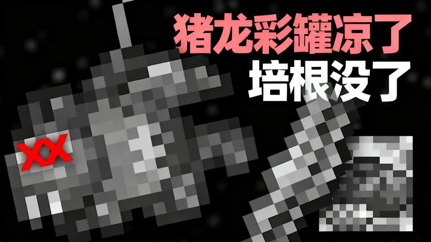 猪龙彩罐的攻击方式