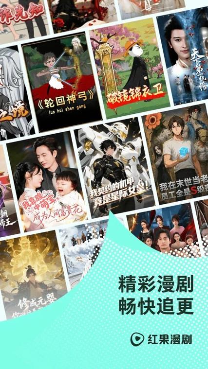 红果漫剧安卓版