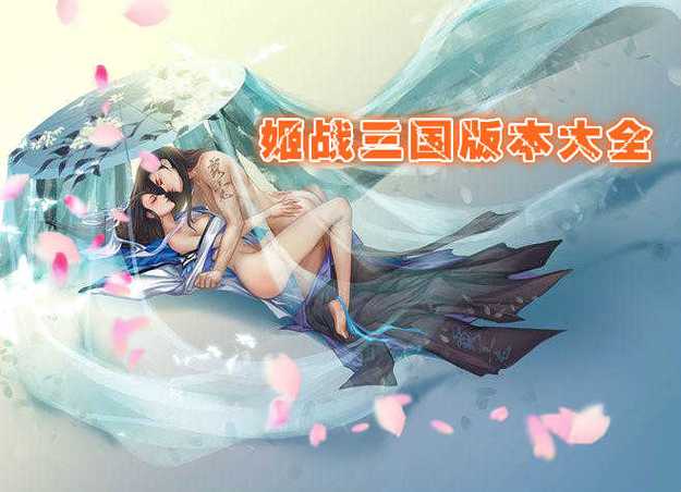 姬战三国破解版满v无限元宝图标