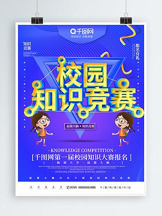 最强大脑报名入口2024缩略图