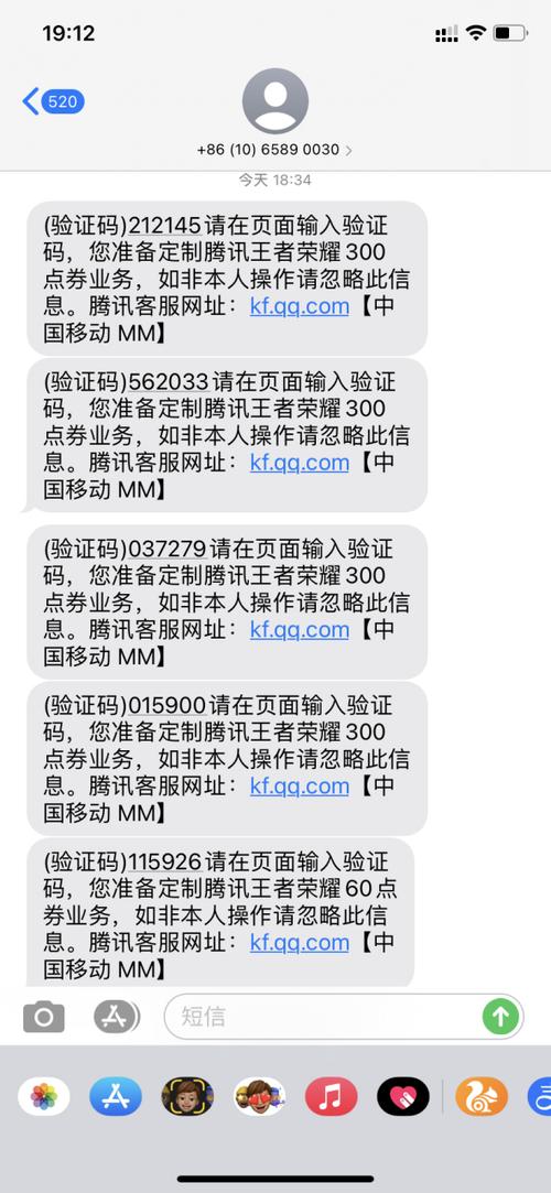 王者荣耀扣费怎么回事