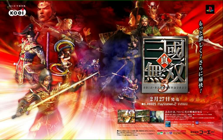 真三国无双3图标