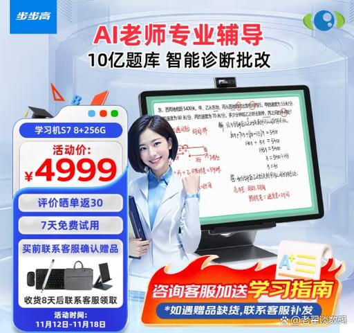 步步高s7解除限制模式