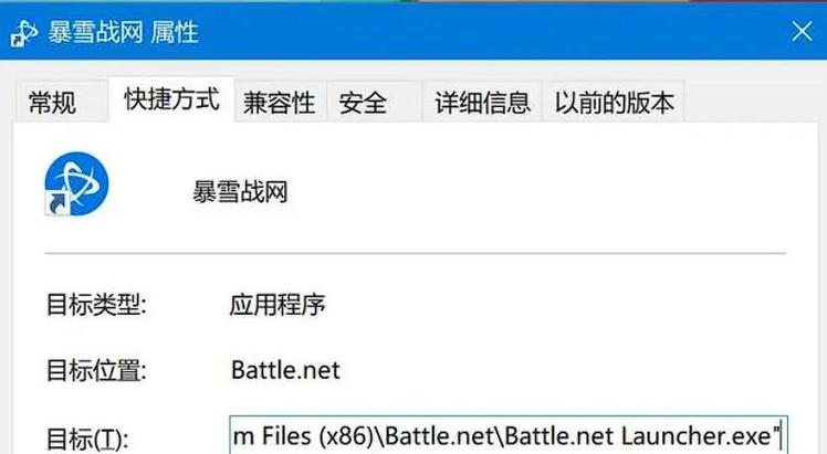如何把战网改成国际服