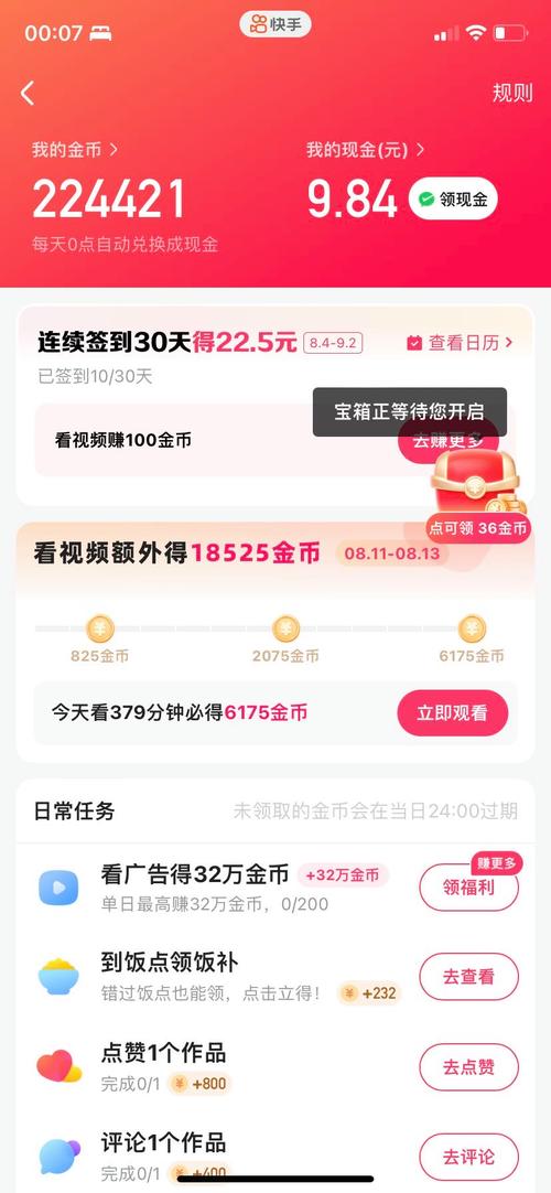 快手小说领金币突然不见了