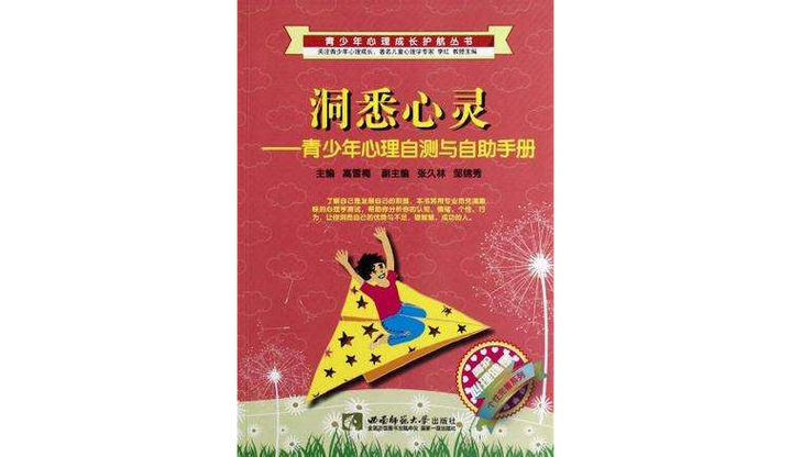 彻底看透一个人的句子