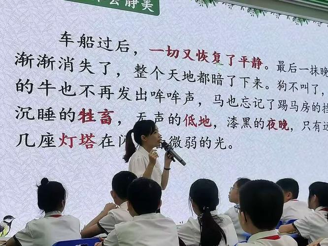 灯塔课文原文