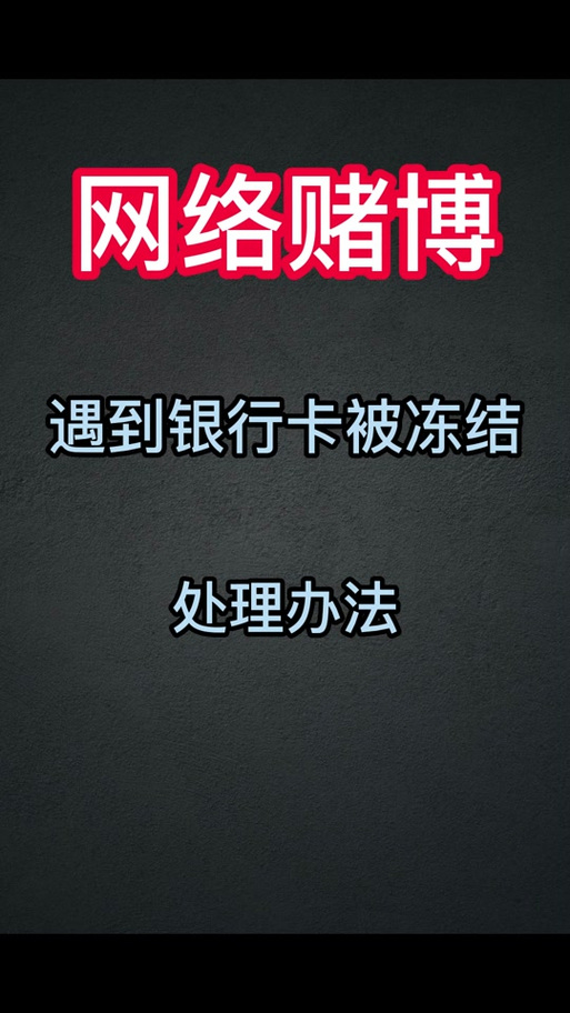 止付银行卡多久解除