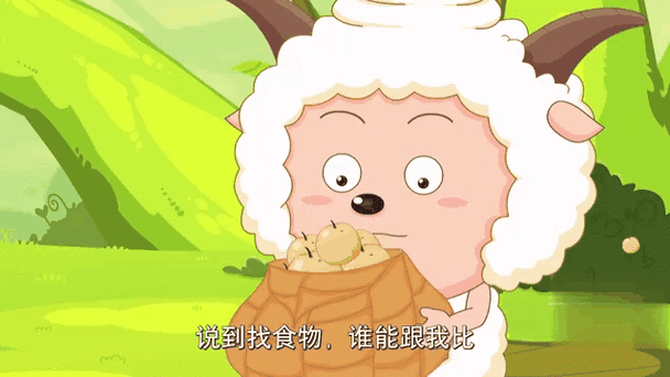 喜羊羊与懒羊羊的肉缩略图