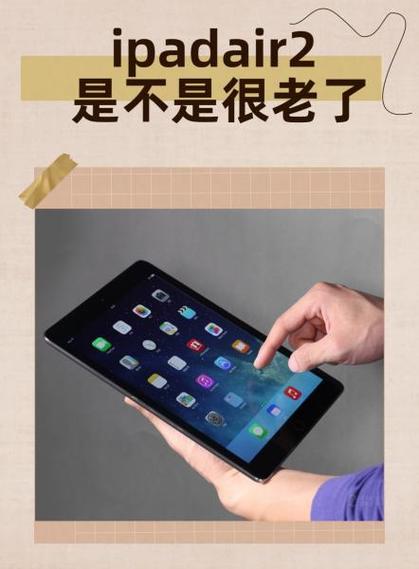ipadair2外屏和内屏是一体的吗