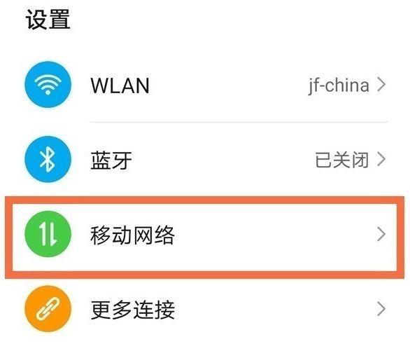 怎样修改个人热点分享的密码