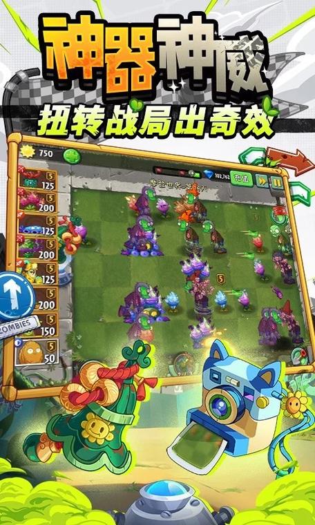 植物大战僵尸破解版2024最新截图