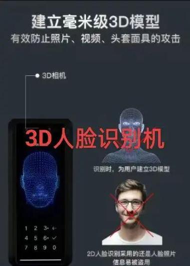 3d人脸和普通人脸区别