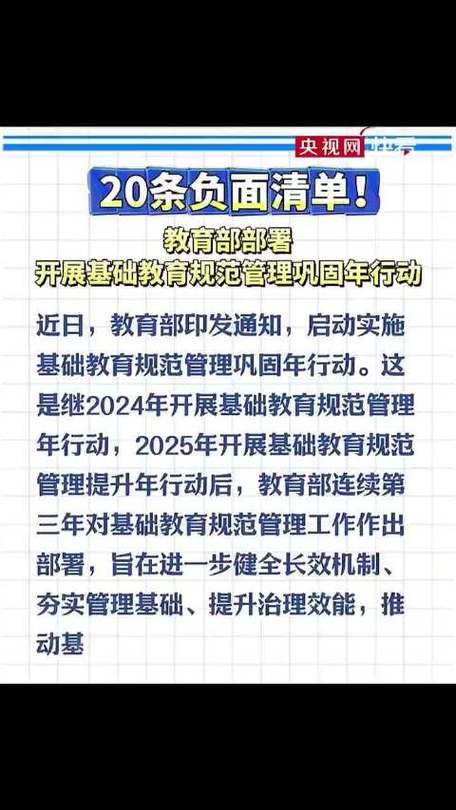 教育部关于校园监控新规