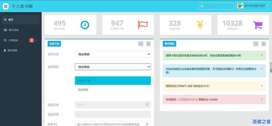 快通理论速成免费卡密