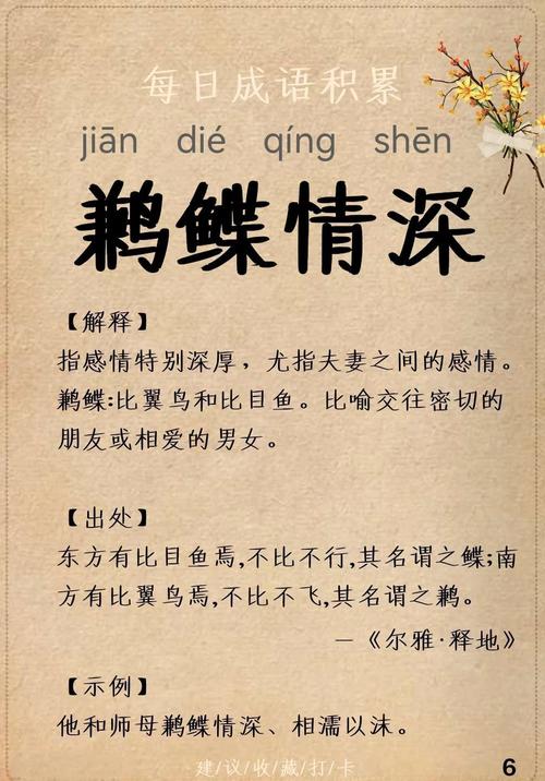 觌氅比喻人是什么意思图标