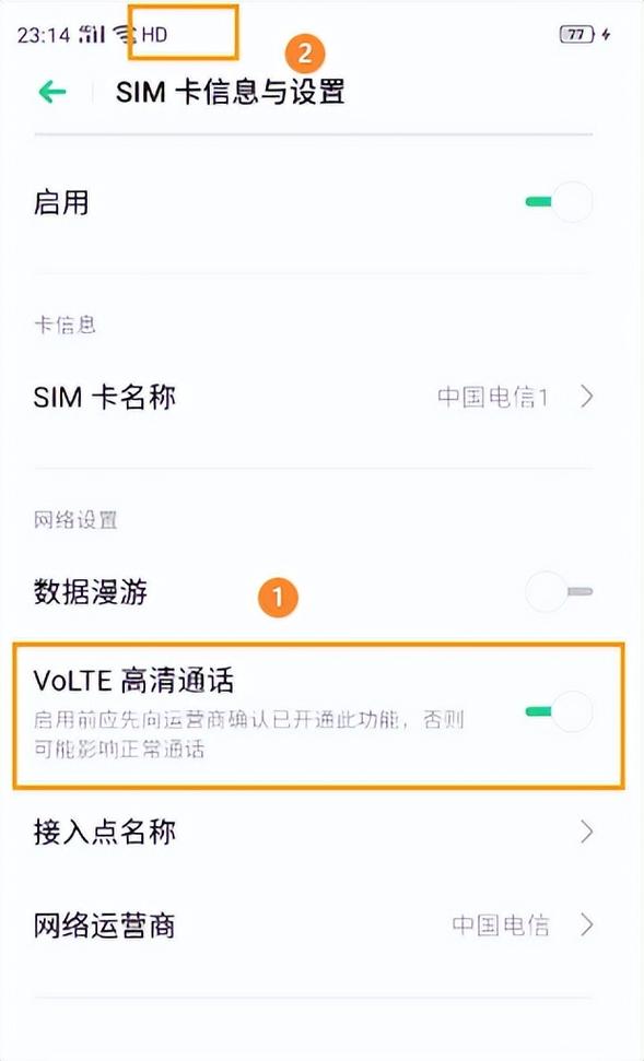 三星的高清通话HD在哪里设置