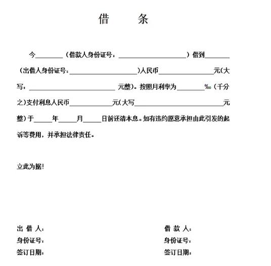 光有借条没有转账记录能起诉吗