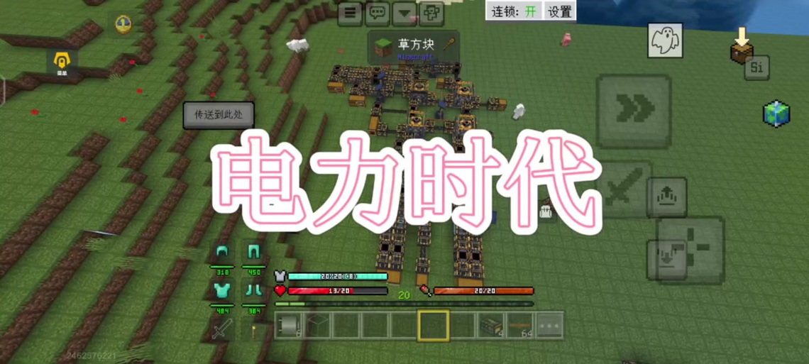 电力时代模组怎么玩