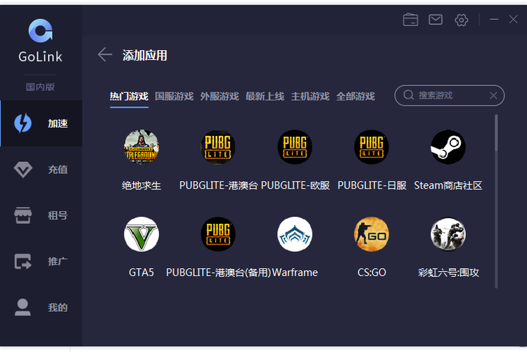 加快游戏速度的软件缩略图