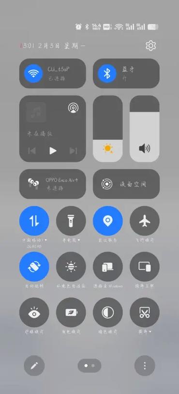 手机换完屏亮度调节不了