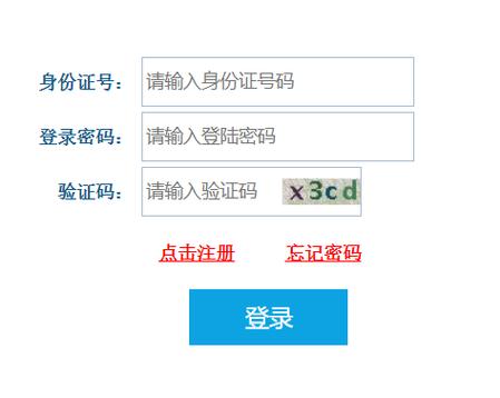 教资报名验证码一直错误图标