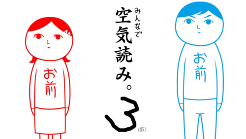 大家一起读空气